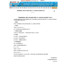 新鄭機(jī)場直飲水濾中濾中標(biāo)