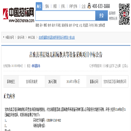 甘肅古浪縣幼兒園采購項目中標