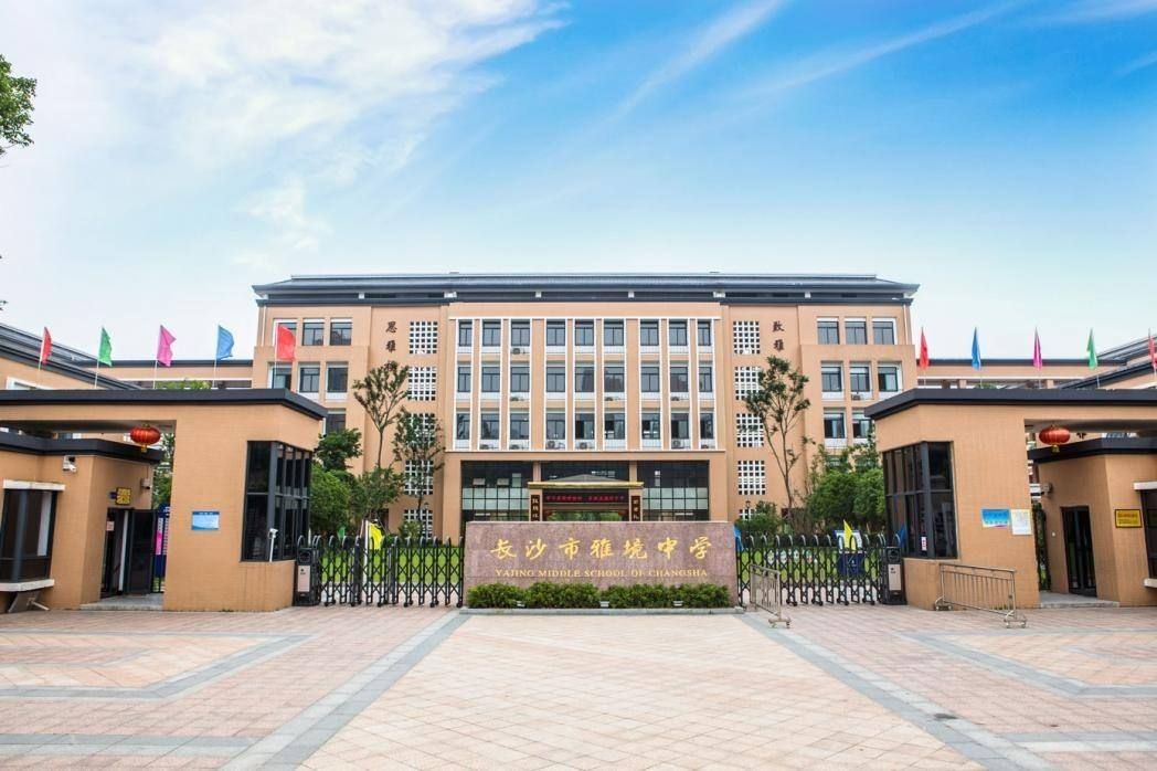 三校連中！湖南株洲市南雅中學(xué)采購濾中濾50臺(tái)開水器