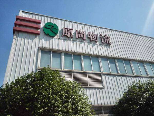 喜訊不斷！廣州市原尚股份有限公司采購濾中濾開水器