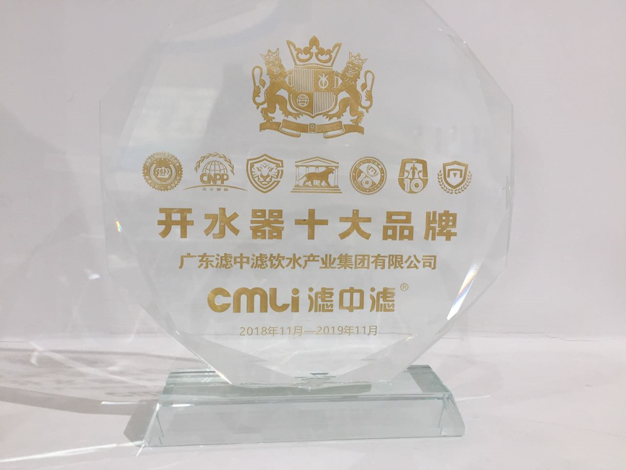 開(kāi)水器十大品牌——濾中濾
