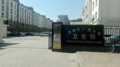 接連出單！天津市八里臺(tái)衛(wèi)生院采購(gòu)濾中濾飲水機(jī)